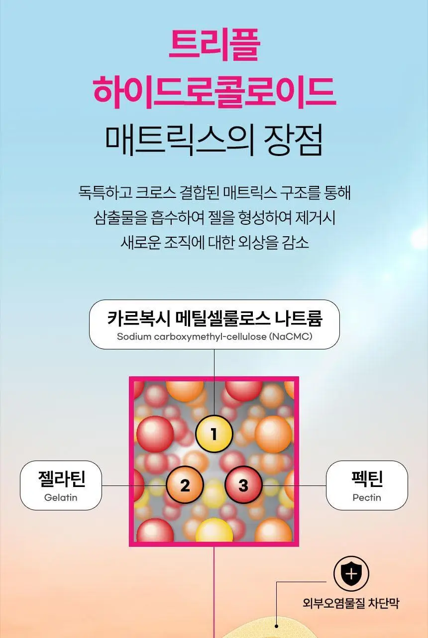 [의료기기] 듀오덤 스팟패치 72매 기획(+ 밴드 3매) 상세페이지 19